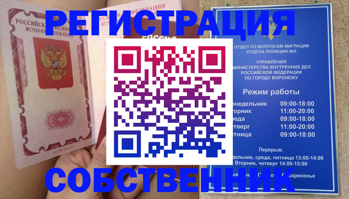 прописка законно в Усть-Катаве