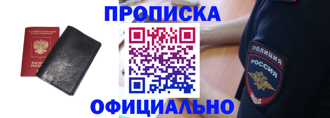 временная регистрация поиск в Усть-Катаве